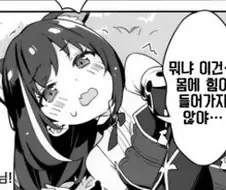 프리코네) 캬루가 포자를 뒤집어쓴 만화