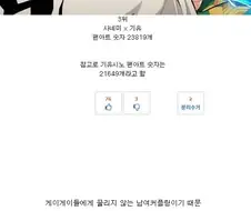 귀멸) 기유시노가 옳은 이유