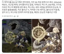 AI를 사용해서 그림을 PS1 게임 그래픽처럼 변경