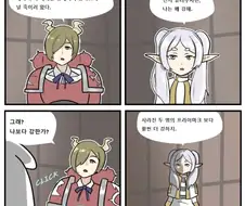용사 힘멜 ㄹㅇ 숨넘어간지 4만년 후.manga
