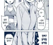 후방) 엄청난 수영복을 산 만화