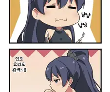 [@] 완벽한 히비키.manhwa