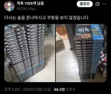 음주 후 쇼핑이 위험한 이유
