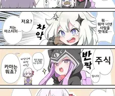 FGO,원신) 페이몬을 잡아온 메두사.manga