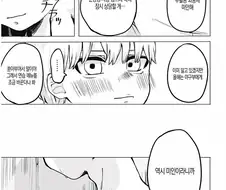 소꿉친구는 약았어요.manhwa