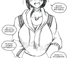 매력 0점 여사친.manhwa