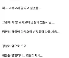 단언컨데 경찰은 시민의 편임.jpg