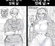 (ㅇㅎ) 야만인 실격이에요오오옷..! manhwa