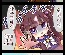 말딸/핫산)브는 보고 말았다...!.manhwa