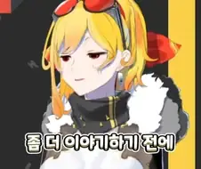 버튜버)수상할 정도로 롤에 진심인 신입
