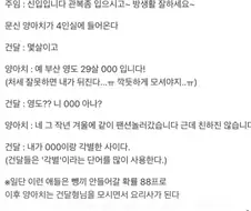 실제 교도소에서 신입 들어올 때 일어나는 일