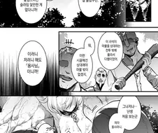 와 여자 용사라니 처음봐 만화