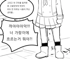 배가 생리하는 만화.manwha
