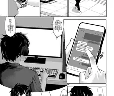 신장 211cm의 지뢰계 여자한테 노려져서 이제 도망갈수 없어.manhwa