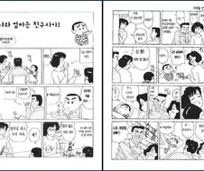 [후방][짱구는못말려]성인 등급 시절의 모습