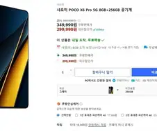 초5 아들에게 20만원대 중국폰 사주려고 하는 부모