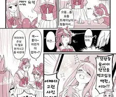 [말딸] 테이오에게 힐링을 알려주는 고루시.manhwa