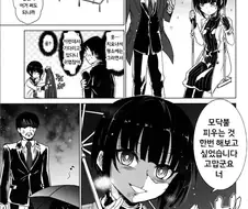 @) 수치플 마스터 치요.manga