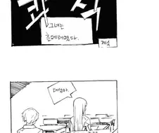 프로토스 탄생하는 만화