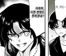 암약 "그는 왜 명탐정이 되었는가".manhwa
