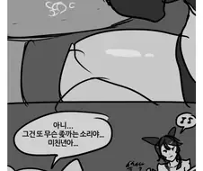 자위를 너무한 골빈년 만화