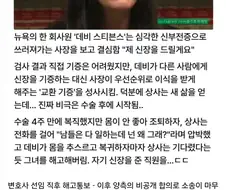 신장을 기증해준 직원을 해고한 사장.