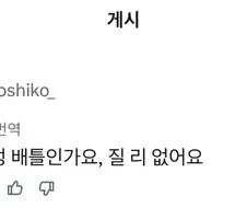 천하제일 최애캐 굿즈자랑 첼린지