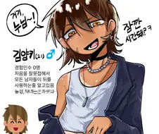 경험인수 0명인 양키.manwha
