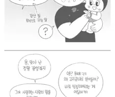 결혼 바이럴쩌는 올리버쌤♡마님툰