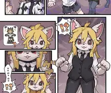 퍼리) 퍼슈트 되는 만화