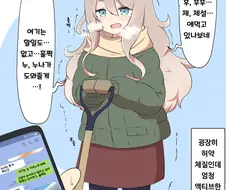 핫산) 초허약이면서 초액티브한 이웃 누나