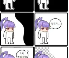 라오진) 친구사귀는 팬텀 만화.manhwa