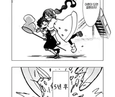 결혼을 약속한 소꿉친구가 괴물이 되버린 만화.manhwa