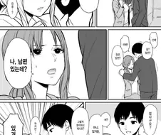 미망인 NTR하는 만화.manga