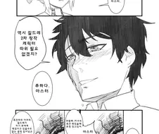 fate)구다오가 질드레 자캐 까는 만화.manwha