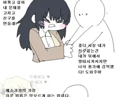 매운맛 메스가키 만화