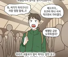 결혼 바이럴 만화