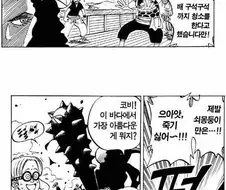 원피스) 사보를 쏜 천룡인이 얼마나 관대한지 알아보자