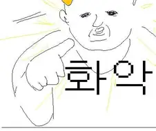 엉덩국) 슈퍼 히어로 찌르레기맨