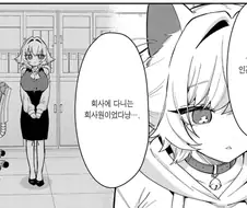 사회에 적응하지 못했던 여자의 최후