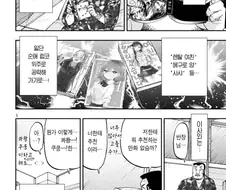 만화안목이 좋은 오오츠키