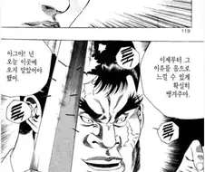 김성모 만화 진짜 의외의 사실.jpg