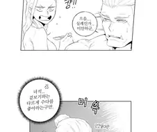 오크랑 여기사랑 얼레리 꼴레리.manhwa