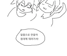 (몰루아카)아루는 상상도 하지 못할 악행.MANGA
