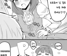 [@] 프로듀서가 마유의 그곳을 채우는.manhwa