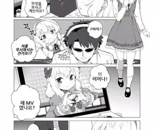 [@] 모모카에게 은밀한 취향을 들키는 만화.manga