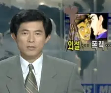 이 일본 불량 만화는 폭력, 애정행각이 주된 내용이며