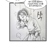 활협전) 하후란이 조활을 부르는 만화.manhwa