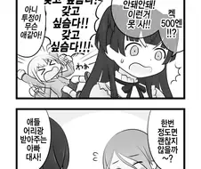 @) 떼쟁이 아사히쨩.manga