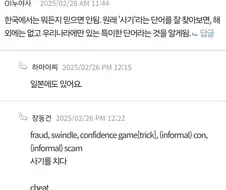 의외로 한국에만 있는 특이한 단어